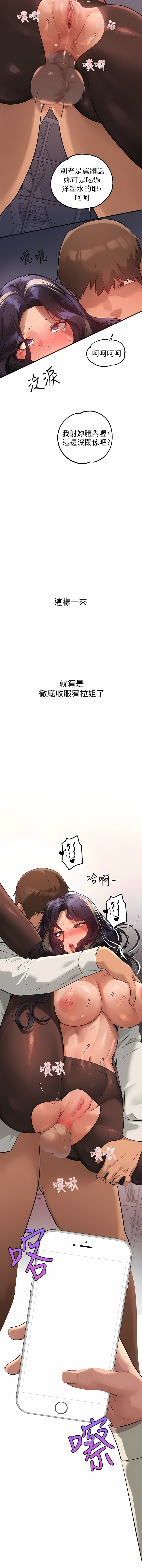 个人无修 My Landlady Noona 富家女姐姐 ch87[Decensored] 15eme image