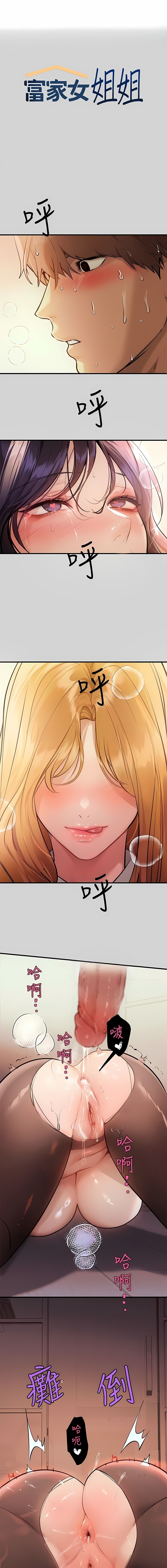 个人无修 My Landlady Noona 富家女姐姐 ch87[Decensored] 16eme image