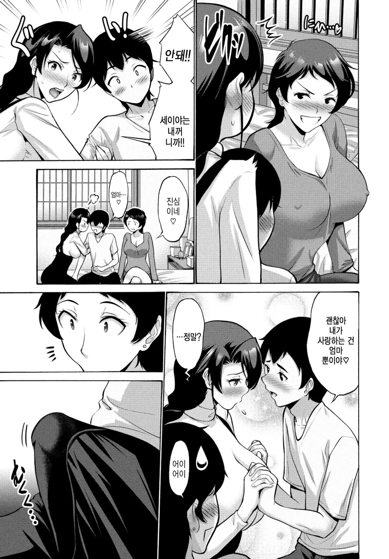 [Nishikawa Kou] Hamayuri Club Ch. 3 | 해변백합회 Ch. 3 (COMIC Penguin Club 2023-09) [Korean] [Digital] 이미지 번호 3