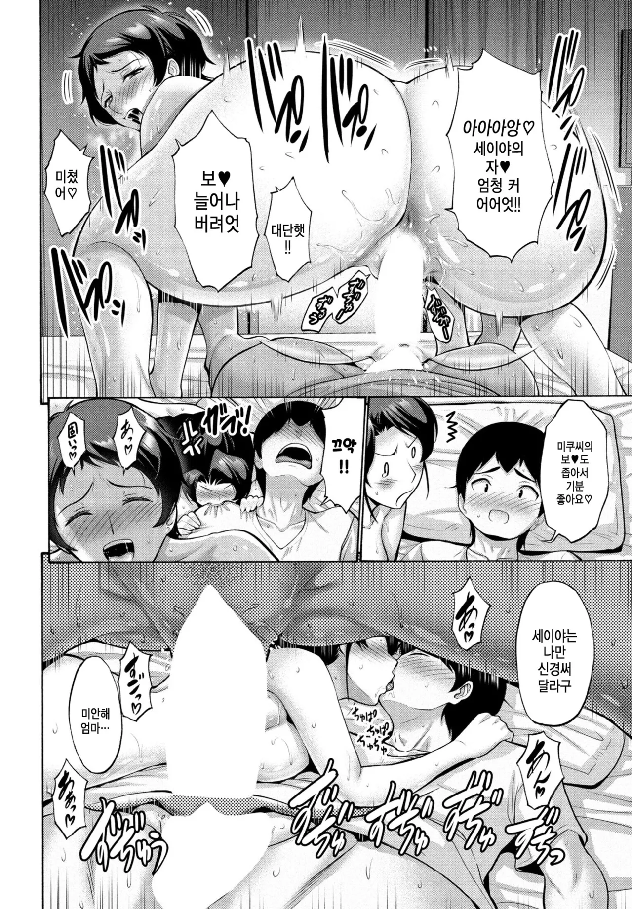 [Nishikawa Kou] Hamayuri Club Ch. 3 | 해변백합회 Ch. 3 (COMIC Penguin Club 2023-09) [Korean] [Digital] 이미지 번호 10