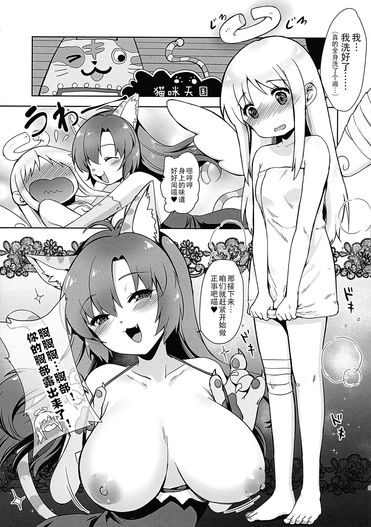 (C105) [MoNyaMoNya (ShiBi)] Ishuzoku Fuuzoku Shotaiken Crimvael no Fude Oroshi (Ishuzoku Reviewers) [Chinese] [黄记汉化组] 图片编号 5