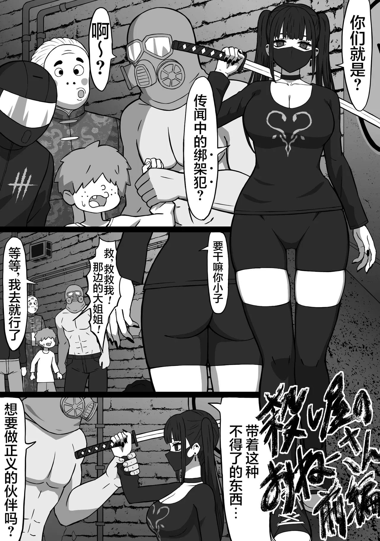 [Atelier Maa-chan] Koroshiya no Onee-san Zenpen [Chinese] [白杨汉化组] 2eme image