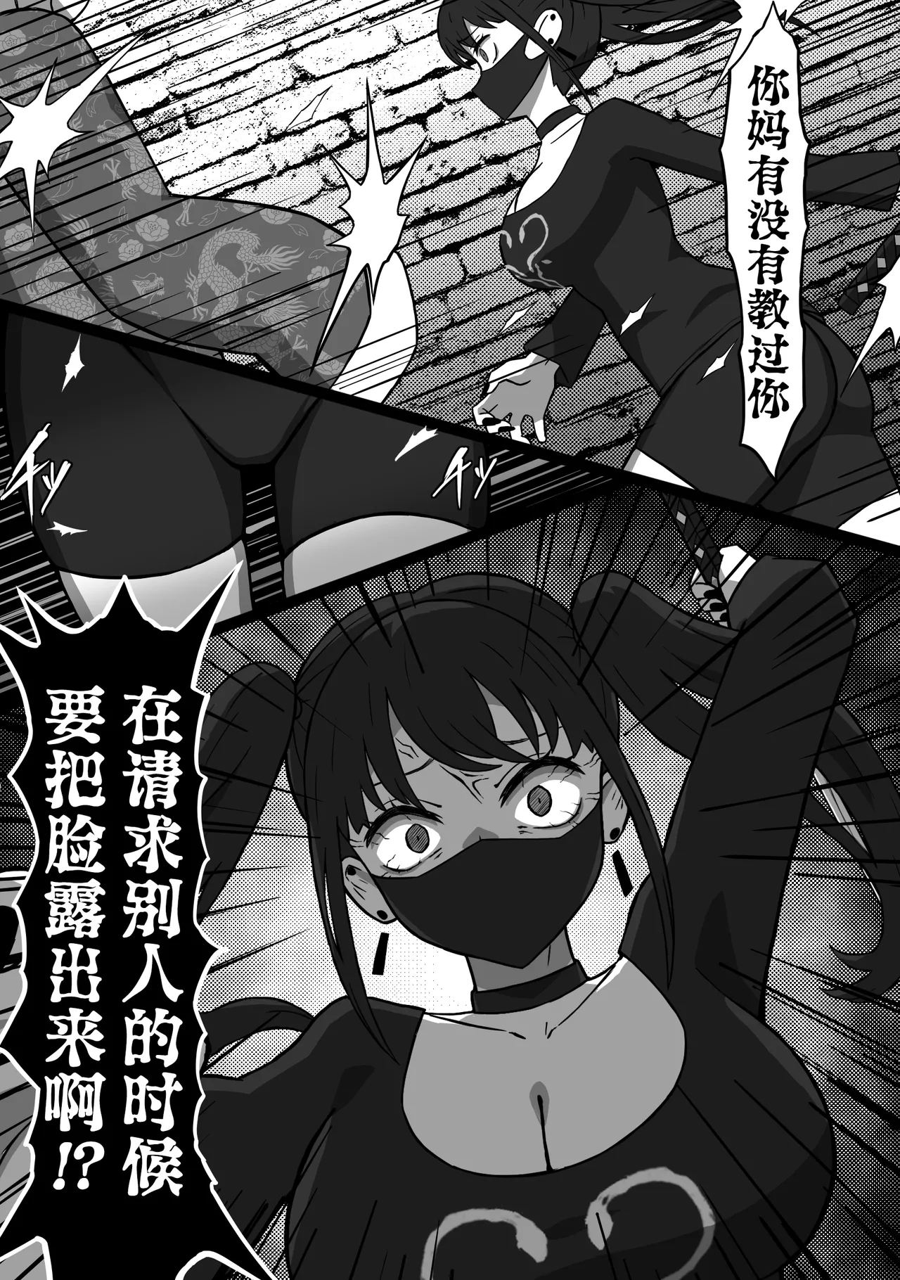 [Atelier Maa-chan] Koroshiya no Onee-san Zenpen [Chinese] [白杨汉化组] 5eme image