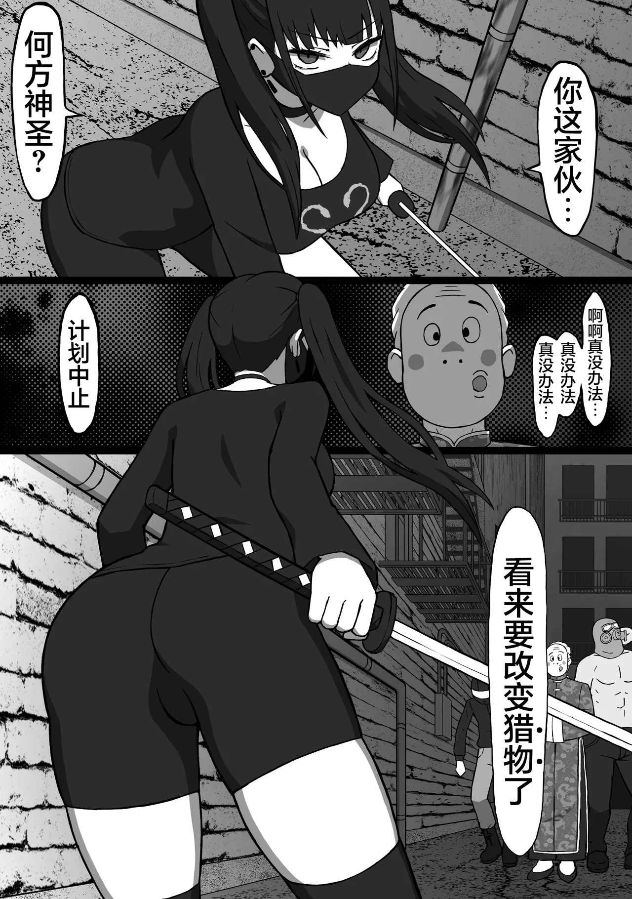 [Atelier Maa-chan] Koroshiya no Onee-san Zenpen [Chinese] [白杨汉化组] 7eme image