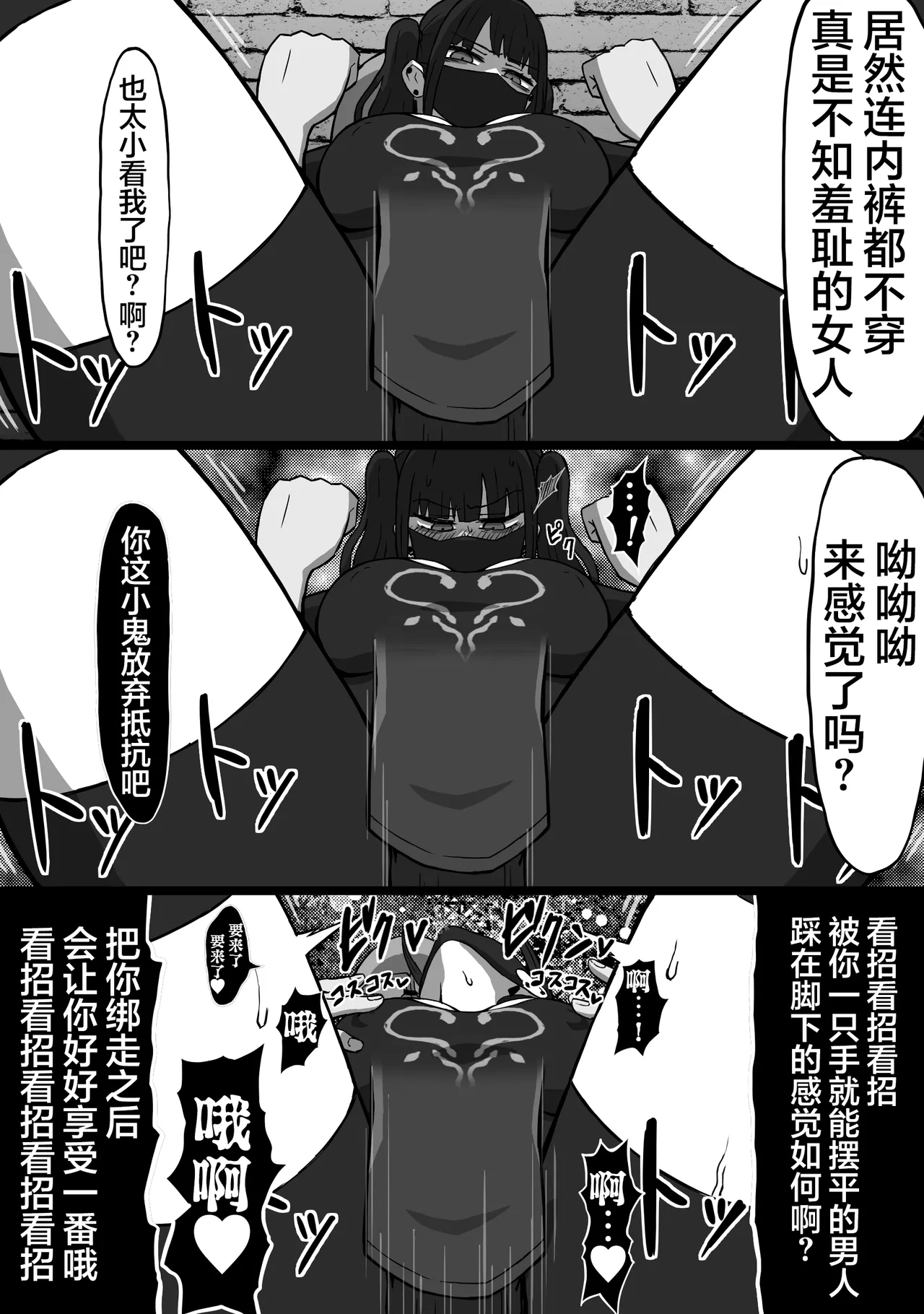 [Atelier Maa-chan] Koroshiya no Onee-san Zenpen [Chinese] [白杨汉化组] 14eme image