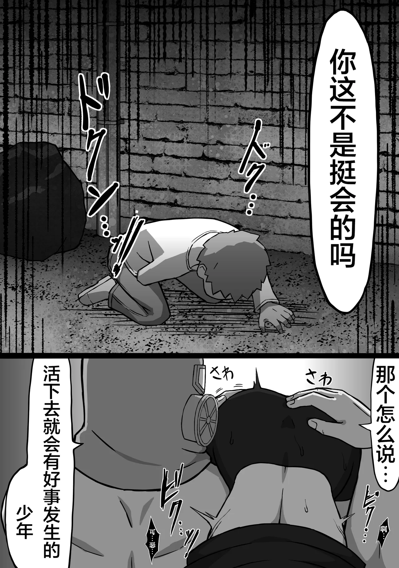 [Atelier Maa-chan] Koroshiya no Onee-san Zenpen [Chinese] [白杨汉化组] 22eme image