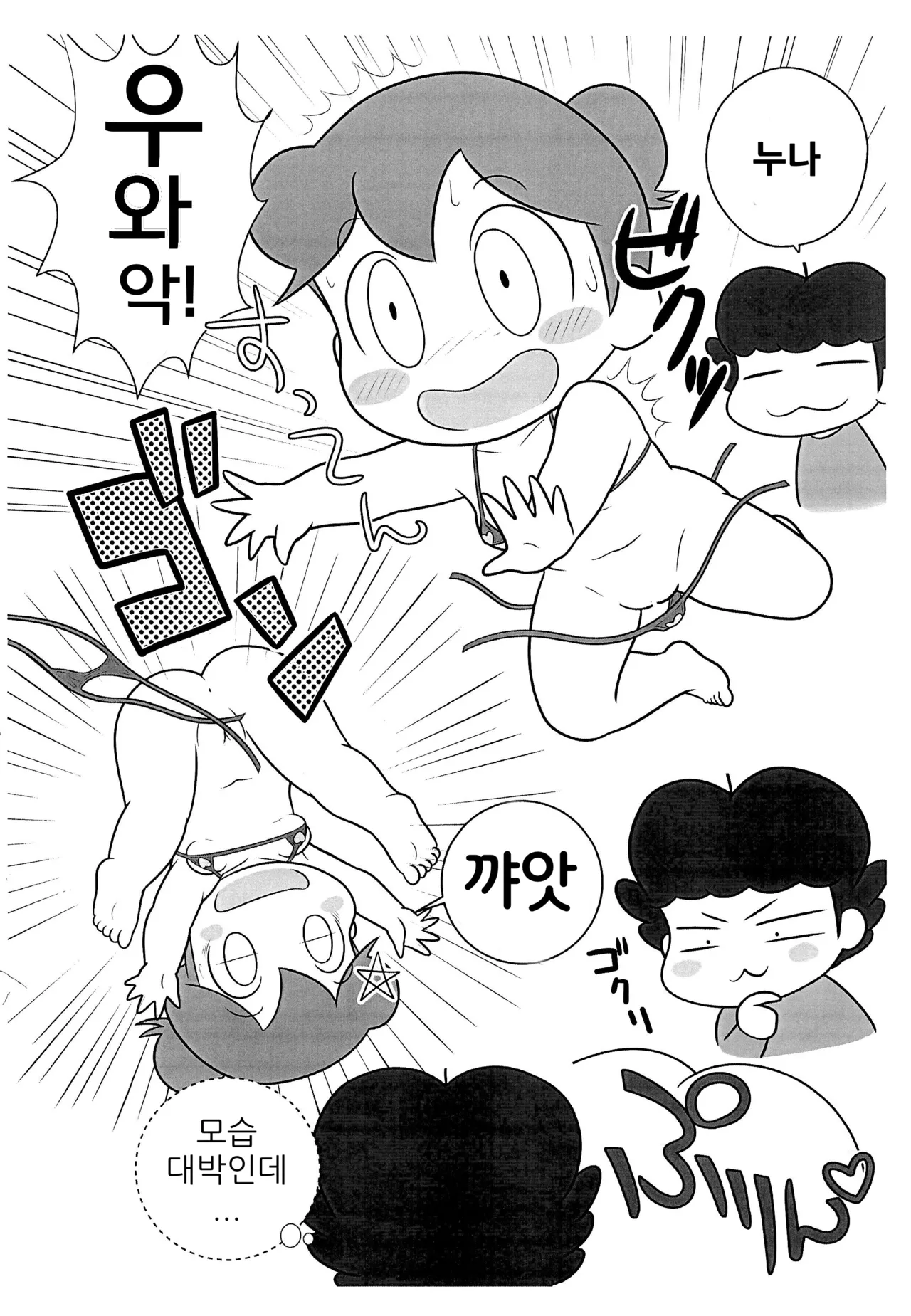 (C104) [Echiko (Mokichi)] YuzuPiko | 유즈피코 (Atashinchi) [Korean] numero di immagine  10