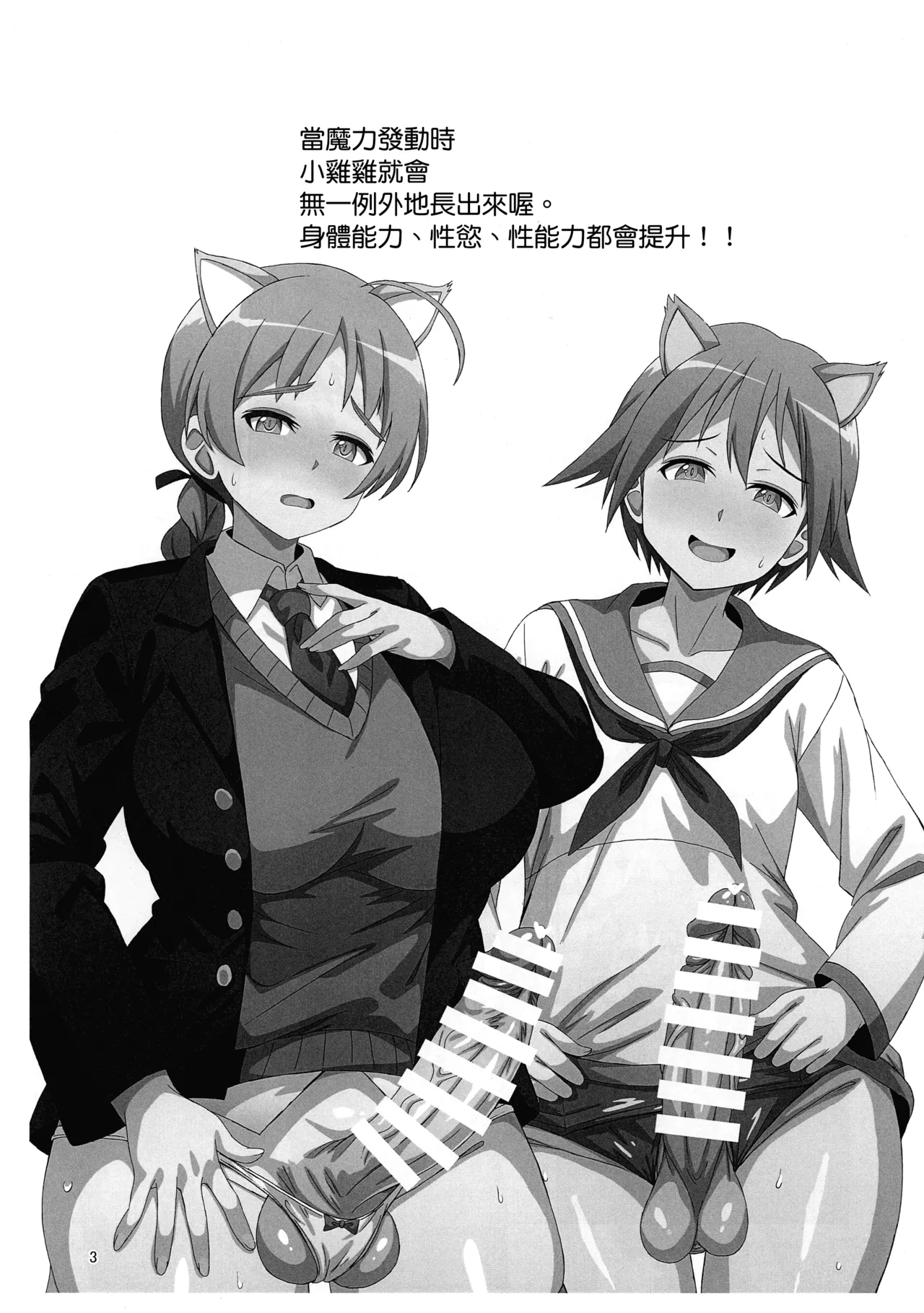 (Futaket 34) [Grand Chario (Arobiro)] FUTA WITCH SKETCH (Strike Witches) (Chinese) numero di immagine  3