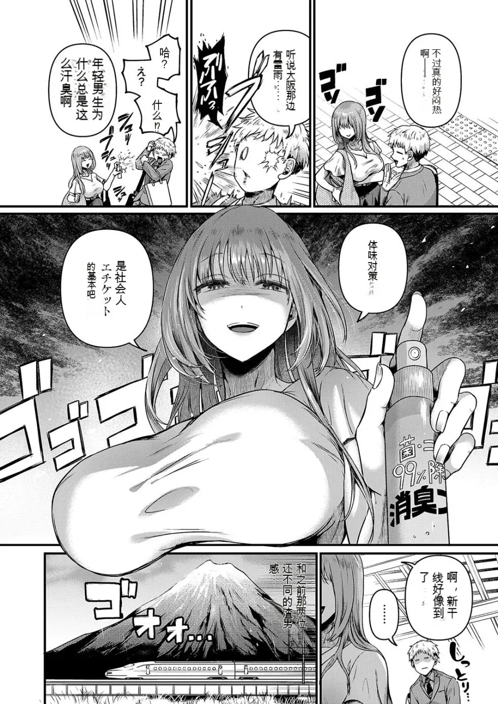 [doumou] Compla Ihandesu! Kushiro-san! (COMIC ExE 59) [Chinese] image number 4