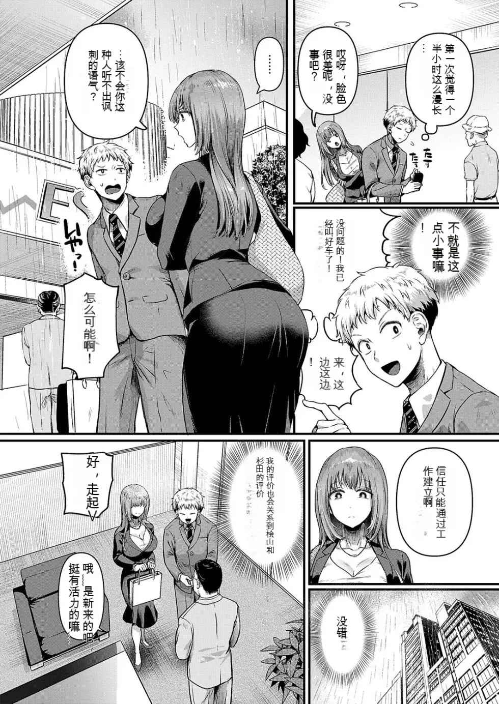 [doumou] Compla Ihandesu! Kushiro-san! (COMIC ExE 59) [Chinese] image number 6