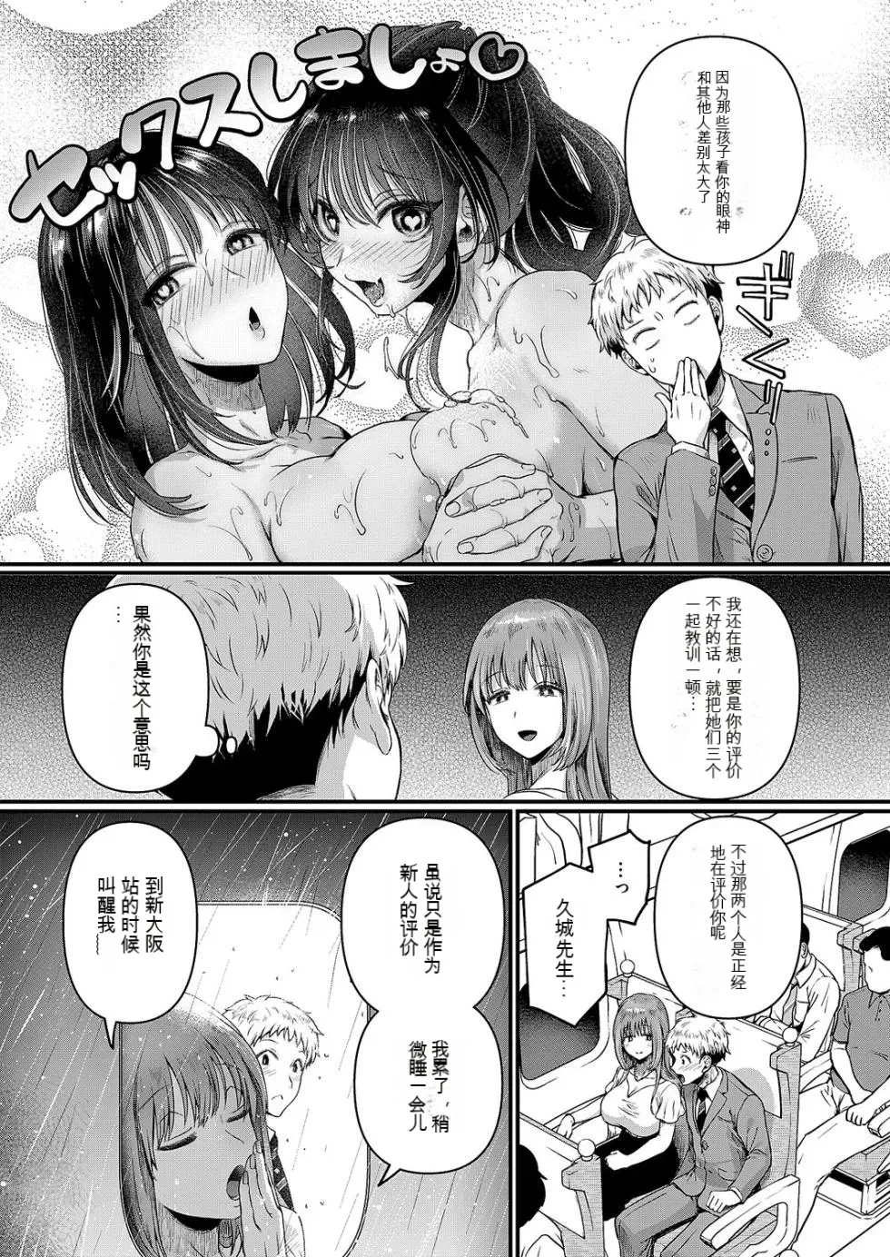 [doumou] Compla Ihandesu! Kushiro-san! (COMIC ExE 59) [Chinese] image number 9