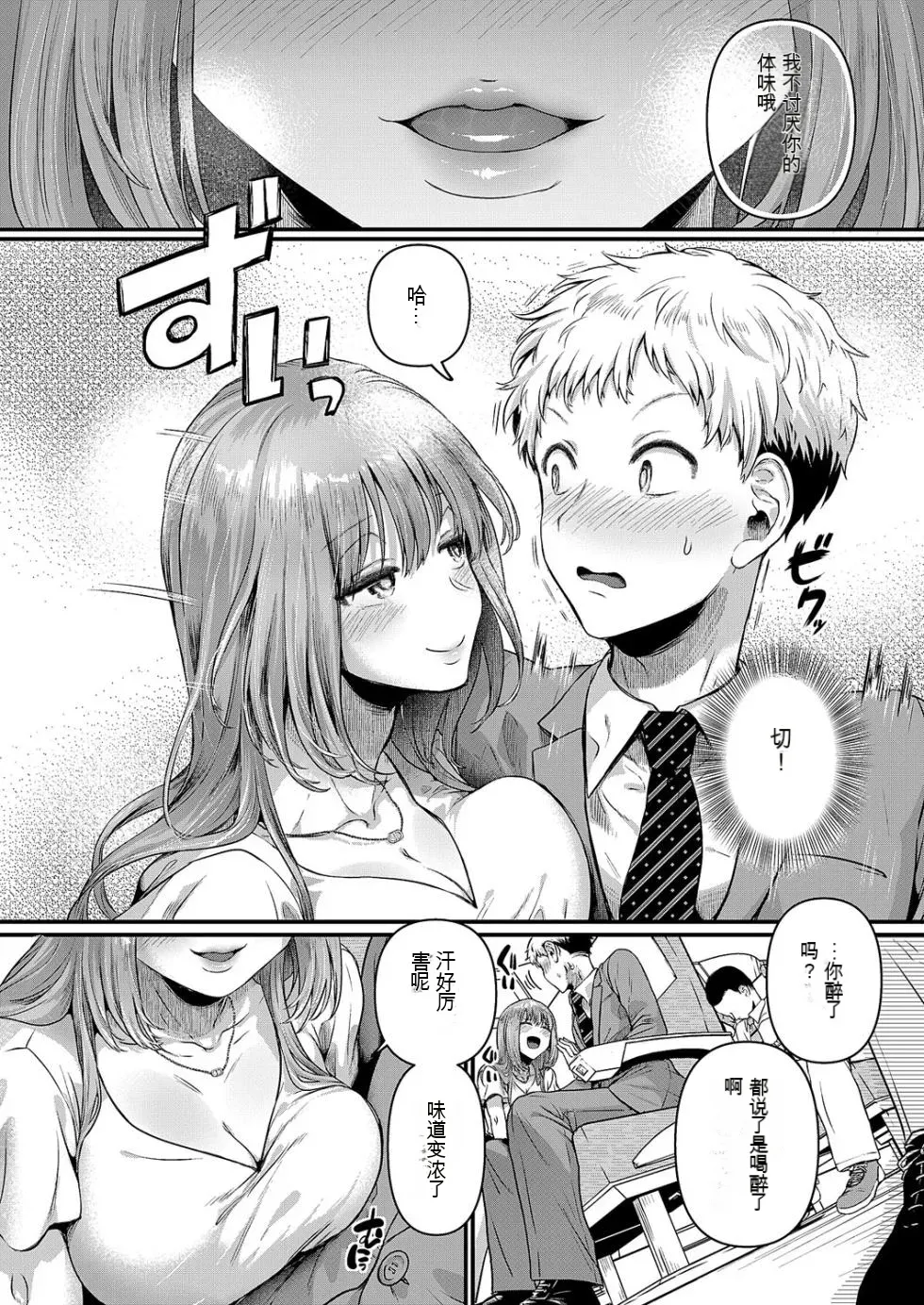 [doumou] Compla Ihandesu! Kushiro-san! (COMIC ExE 59) [Chinese] image number 12