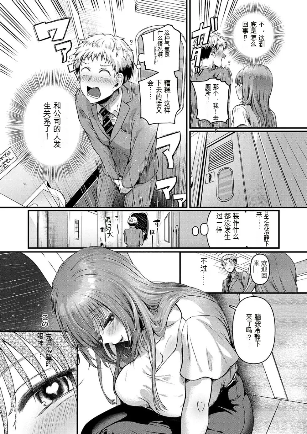 [doumou] Compla Ihandesu! Kushiro-san! (COMIC ExE 59) [Chinese] image number 13