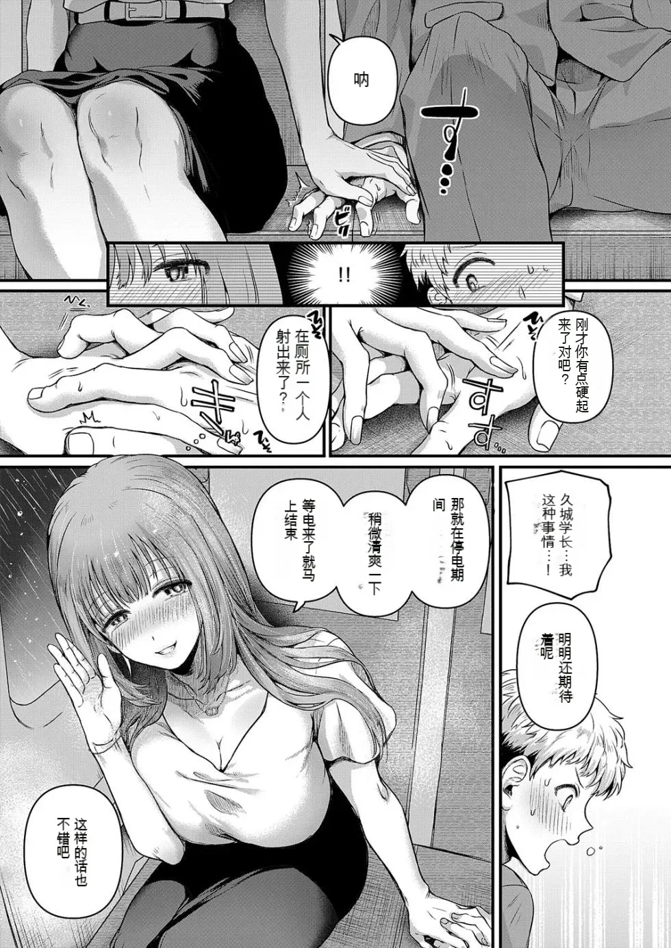 [doumou] Compla Ihandesu! Kushiro-san! (COMIC ExE 59) [Chinese] image number 15
