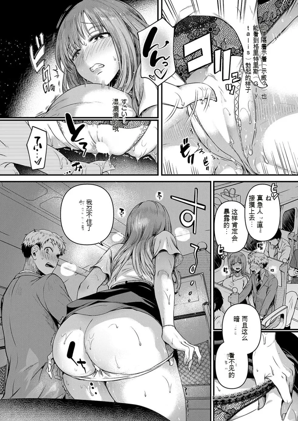 [doumou] Compla Ihandesu! Kushiro-san! (COMIC ExE 59) [Chinese] image number 18