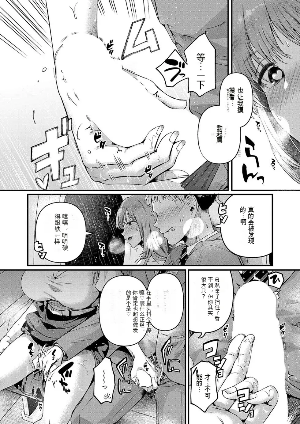 [doumou] Compla Ihandesu! Kushiro-san! (COMIC ExE 59) [Chinese] image number 22