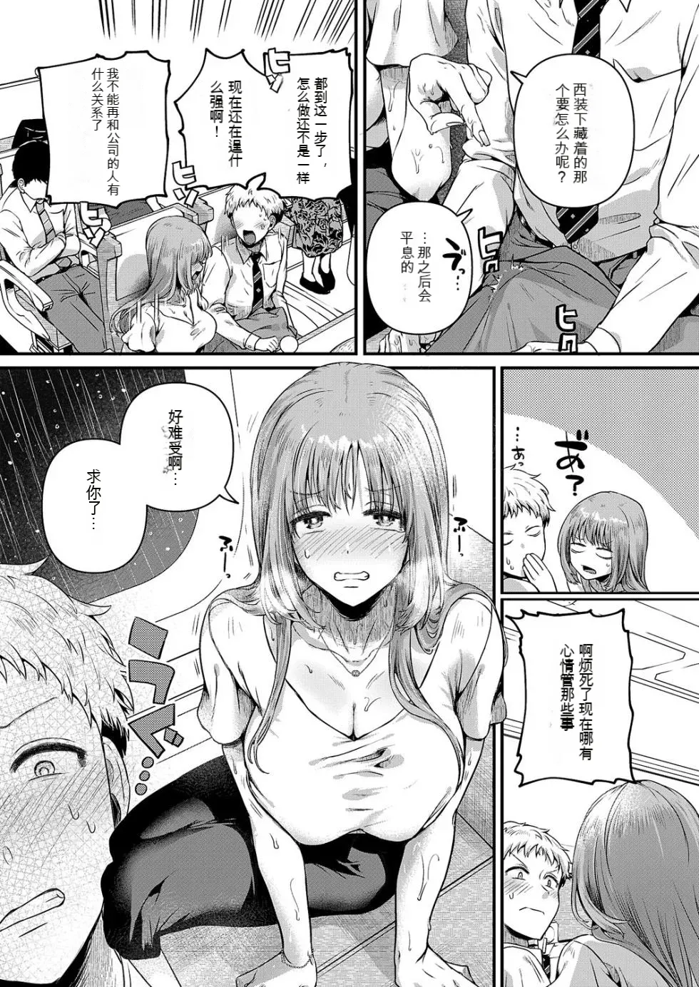 [doumou] Compla Ihandesu! Kushiro-san! (COMIC ExE 59) [Chinese] image number 27
