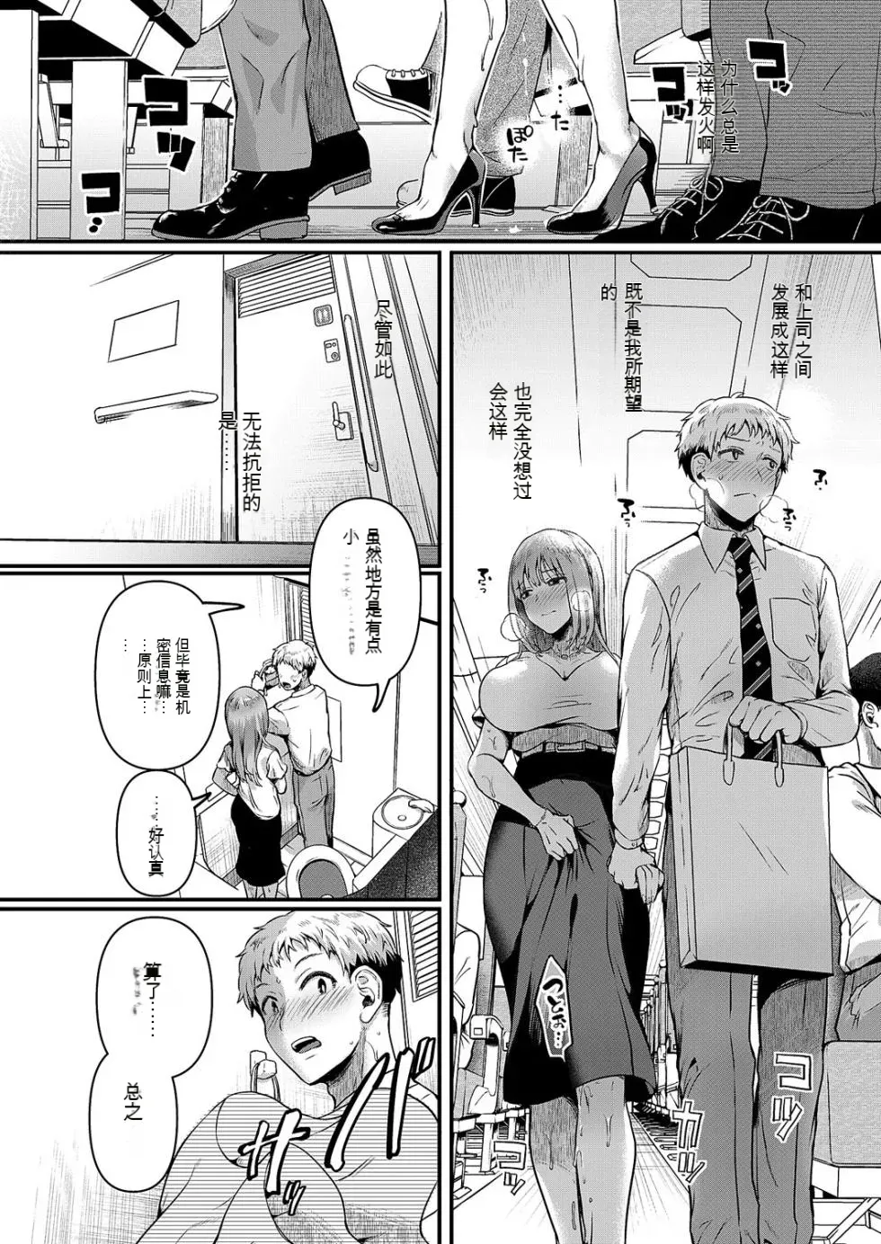 [doumou] Compla Ihandesu! Kushiro-san! (COMIC ExE 59) [Chinese] image number 28