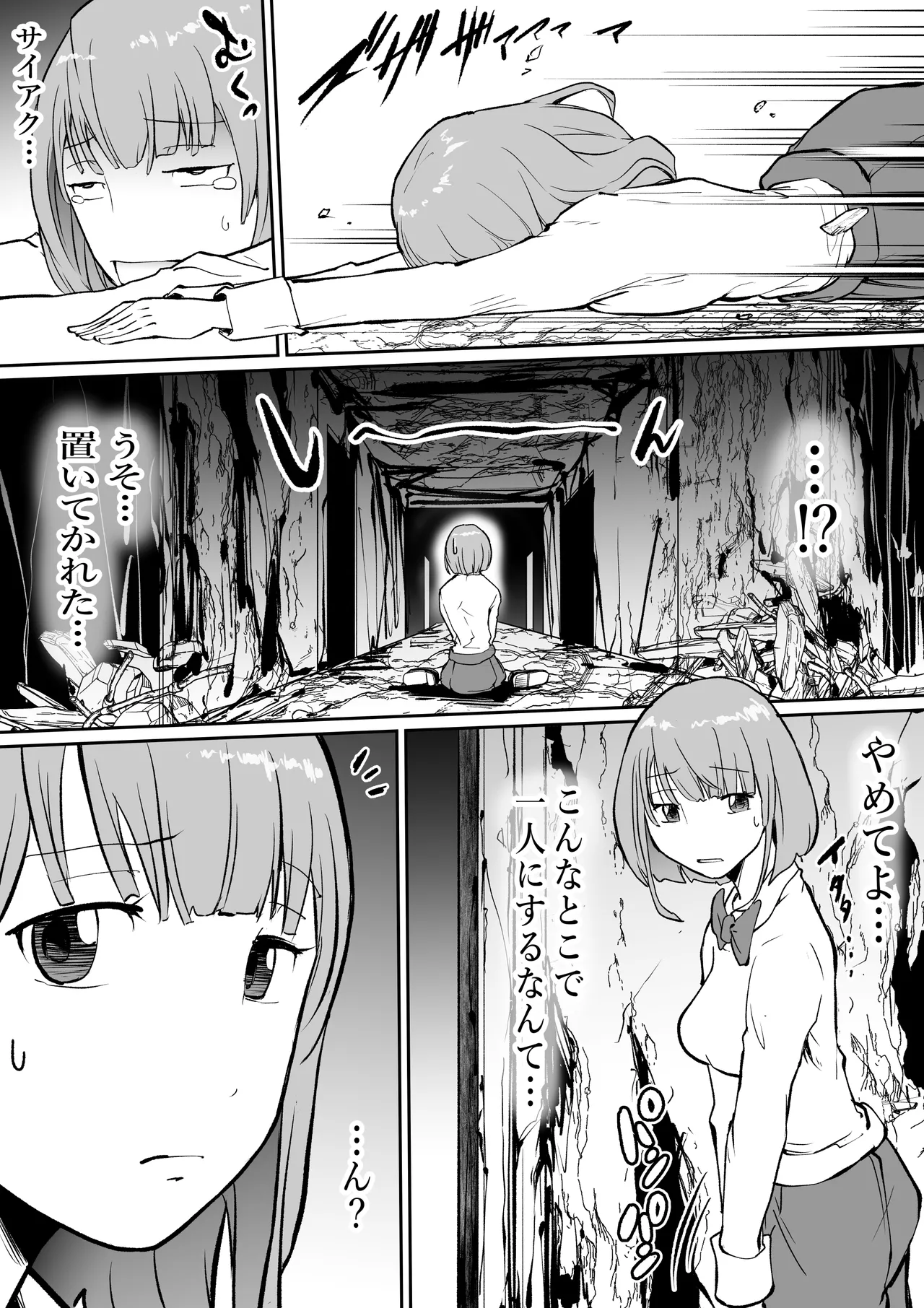 [SISHUDOU ]  Haraminosu -Haraminosu- Haibyōin, Shinshoku no Heya 이미지 번호 4