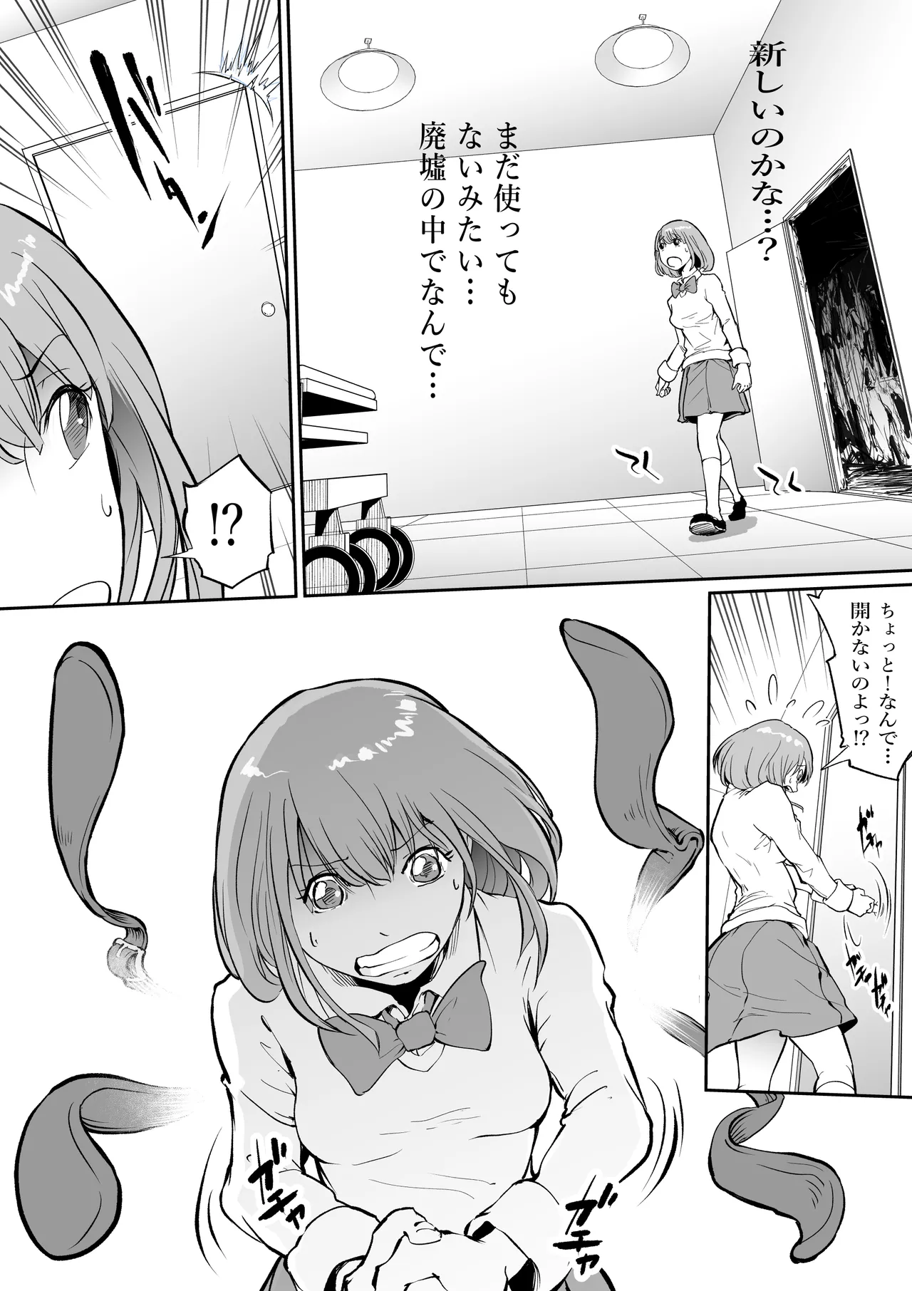 [SISHUDOU ]  Haraminosu -Haraminosu- Haibyōin, Shinshoku no Heya 이미지 번호 6