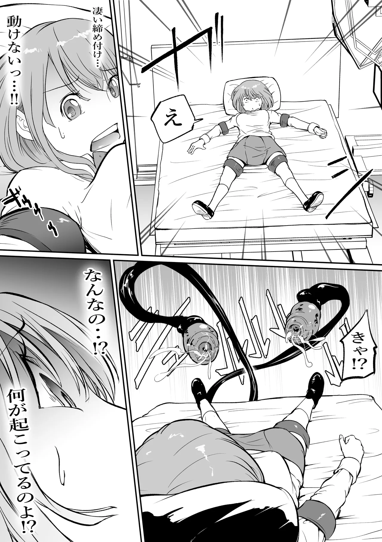 [SISHUDOU ]  Haraminosu -Haraminosu- Haibyōin, Shinshoku no Heya 이미지 번호 8