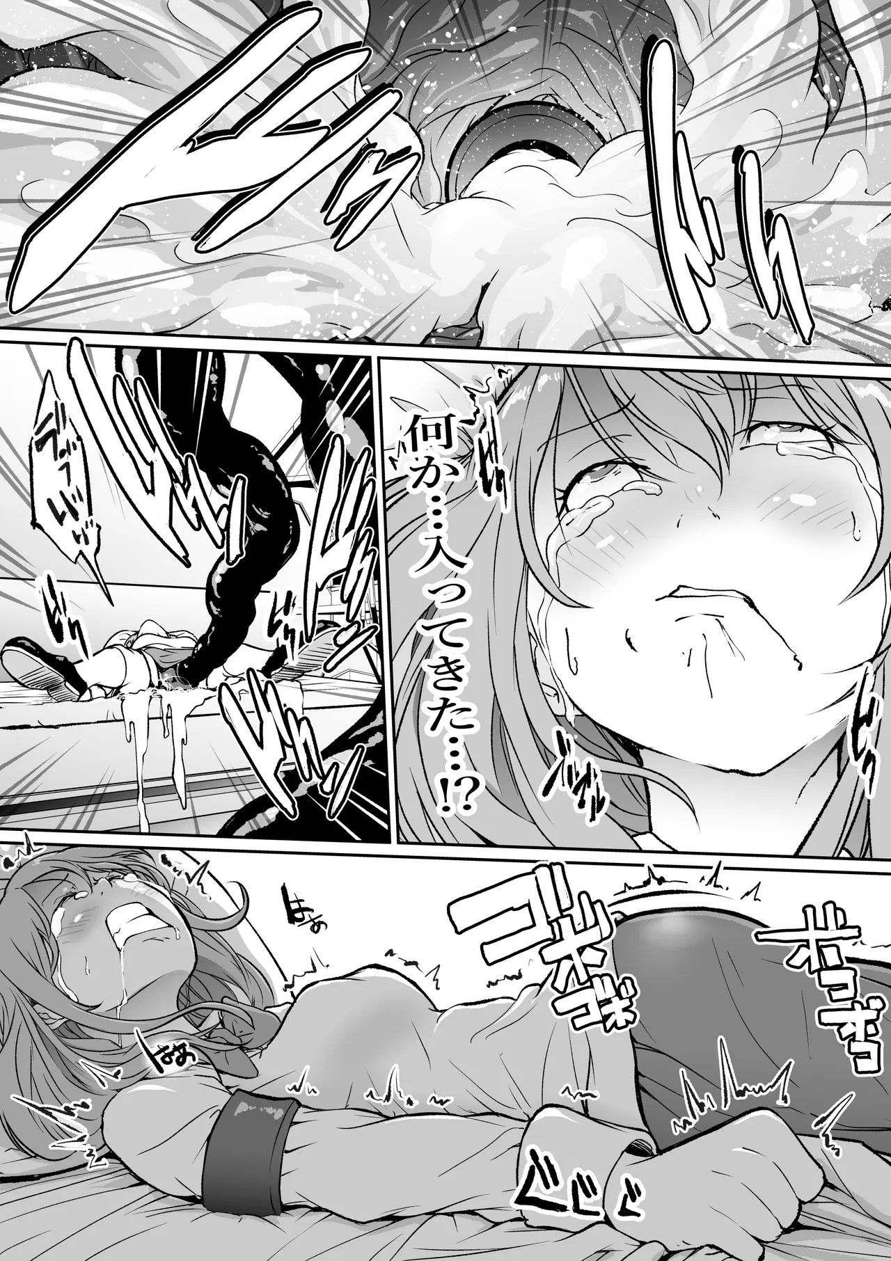 [SISHUDOU ]  Haraminosu -Haraminosu- Haibyōin, Shinshoku no Heya 이미지 번호 10