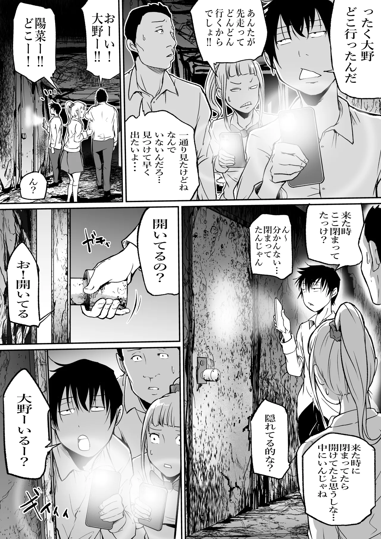 [SISHUDOU ]  Haraminosu -Haraminosu- Haibyōin, Shinshoku no Heya 이미지 번호 16