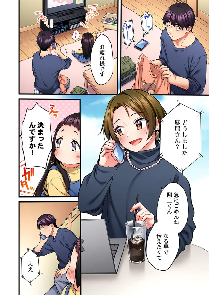 [Girigirimai] Uta no Onee-san Datte H Shitai ~Konnakao, TV no Mae Minna ni wa Miserarenai yo... 26-30 image number 32