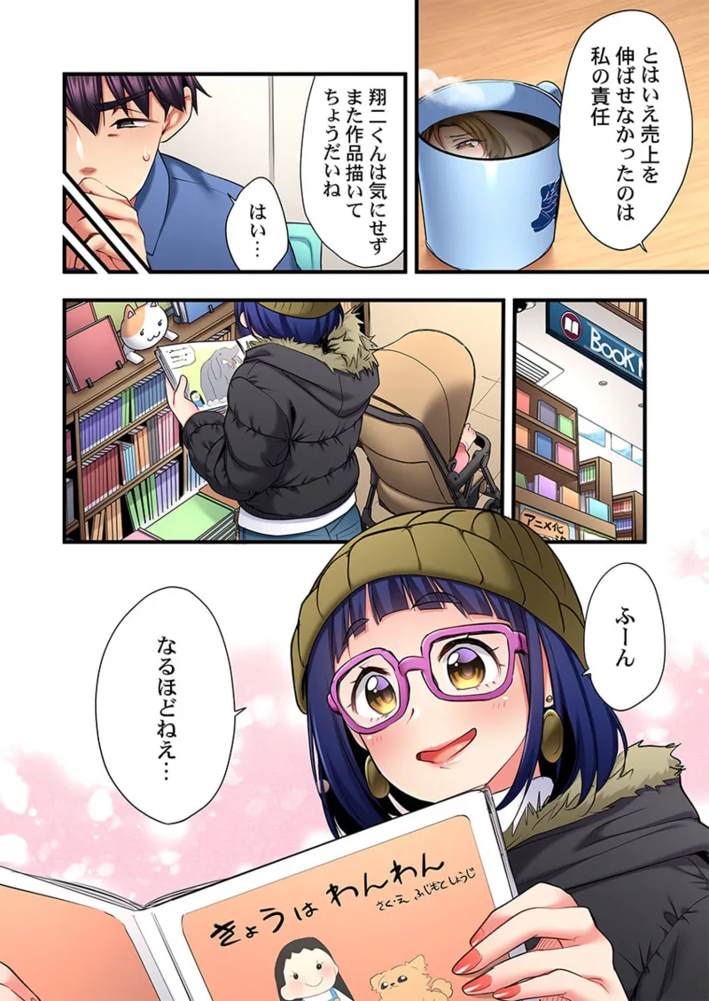 [Girigirimai] Uta no Onee-san Datte H Shitai ~Konnakao, TV no Mae Minna ni wa Miserarenai yo... 26-30 image number 54