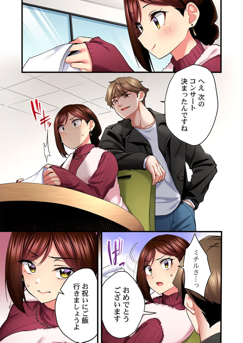 [Girigirimai] Uta no Onee-san Datte H Shitai ~Konnakao, TV no Mae Minna ni wa Miserarenai yo... 26-30 image number 63