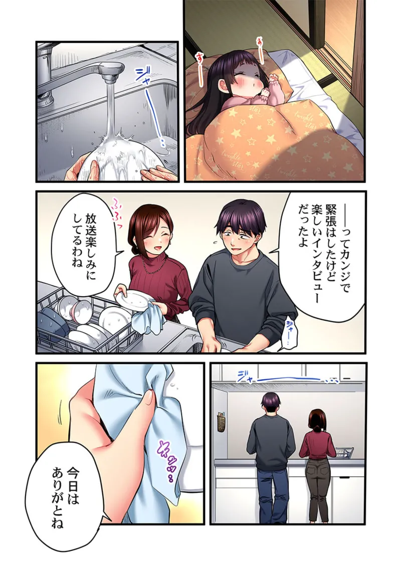 [Girigirimai] Uta no Onee-san Datte H Shitai ~Konnakao, TV no Mae Minna ni wa Miserarenai yo... 26-30 image number 71