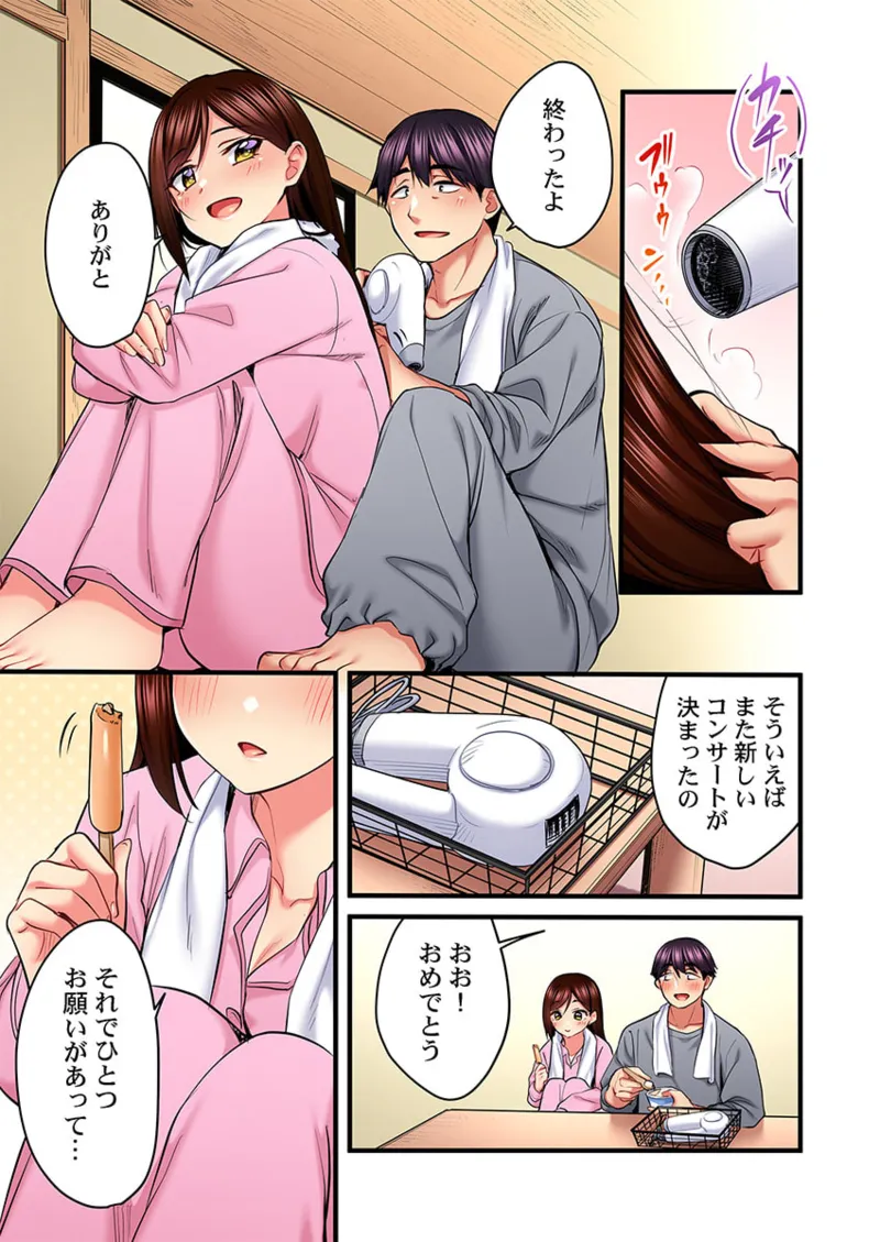 [Girigirimai] Uta no Onee-san Datte H Shitai ~Konnakao, TV no Mae Minna ni wa Miserarenai yo... 26-30 image number 81