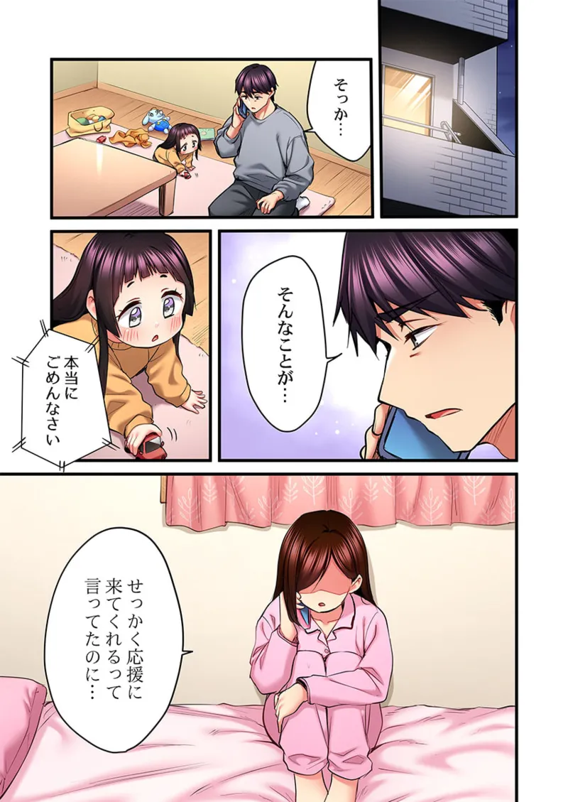 [Girigirimai] Uta no Onee-san Datte H Shitai ~Konnakao, TV no Mae Minna ni wa Miserarenai yo... 26-30 image number 103