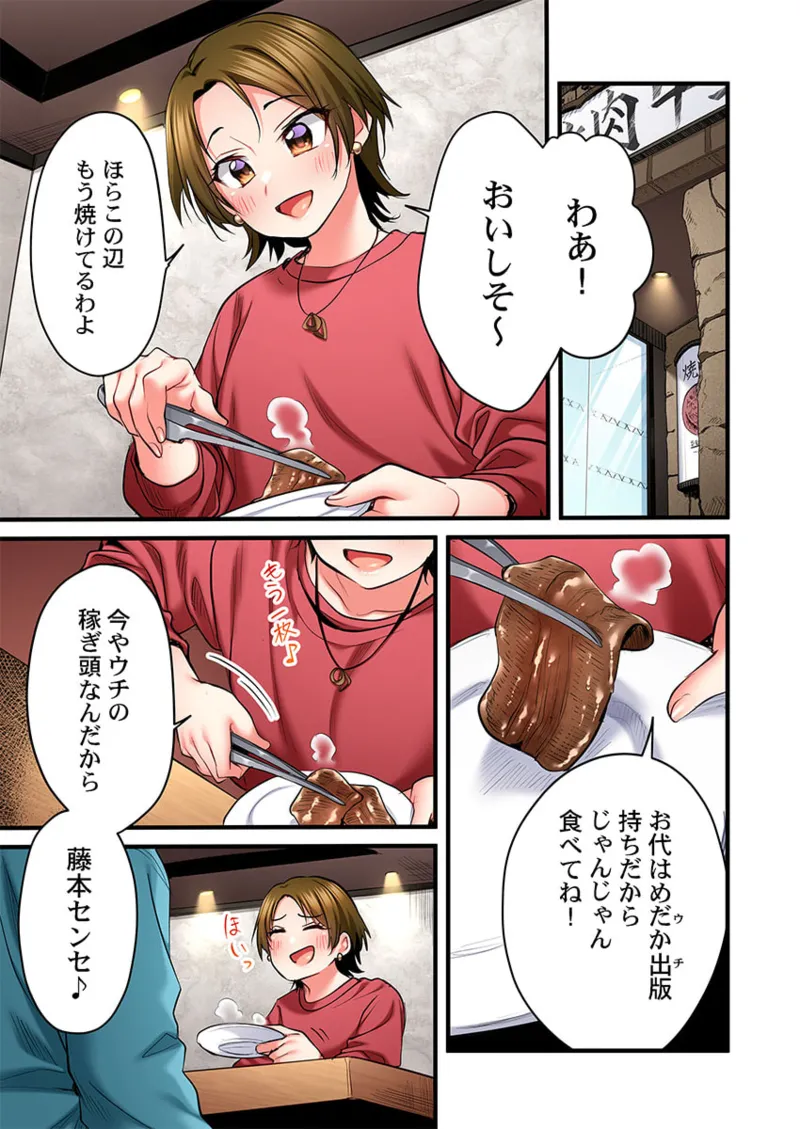 [Girigirimai] Uta no Onee-san Datte H Shitai ~Konnakao, TV no Mae Minna ni wa Miserarenai yo... 26-30 image number 107