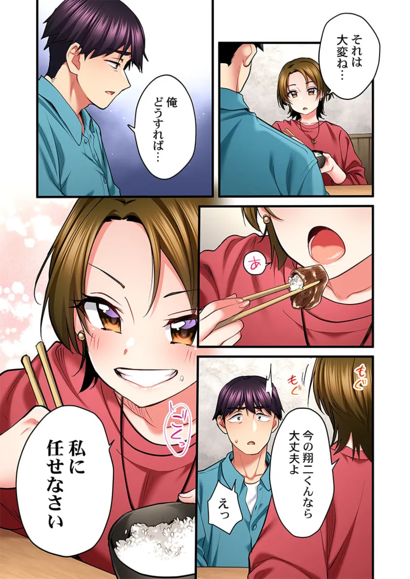 [Girigirimai] Uta no Onee-san Datte H Shitai ~Konnakao, TV no Mae Minna ni wa Miserarenai yo... 26-30 image number 110