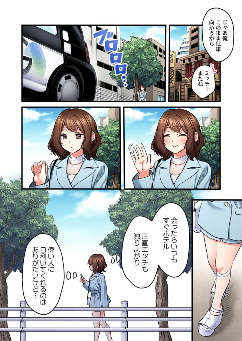 [Girigirimai] Uta no Onee-san Datte H Shitai ~Konnakao, TV no Mae Minna ni wa Miserarenai yo... 26-30 image number 120