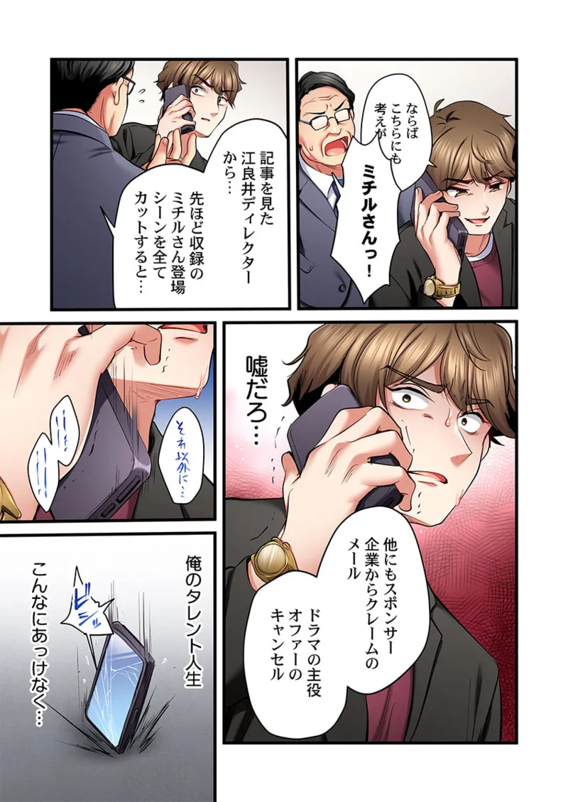 [Girigirimai] Uta no Onee-san Datte H Shitai ~Konnakao, TV no Mae Minna ni wa Miserarenai yo... 26-30 image number 125