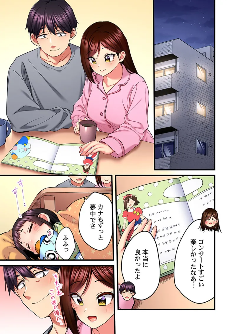 [Girigirimai] Uta no Onee-san Datte H Shitai ~Konnakao, TV no Mae Minna ni wa Miserarenai yo... 26-30 image number 129