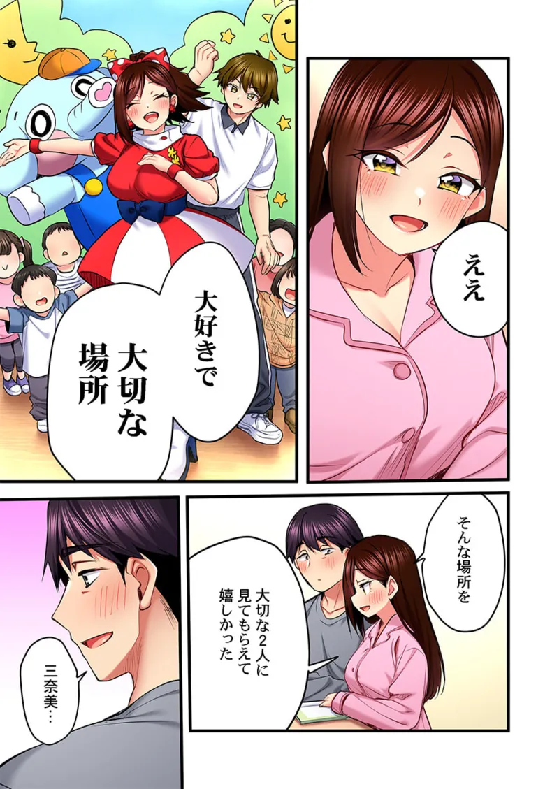 [Girigirimai] Uta no Onee-san Datte H Shitai ~Konnakao, TV no Mae Minna ni wa Miserarenai yo... 26-30 image number 131