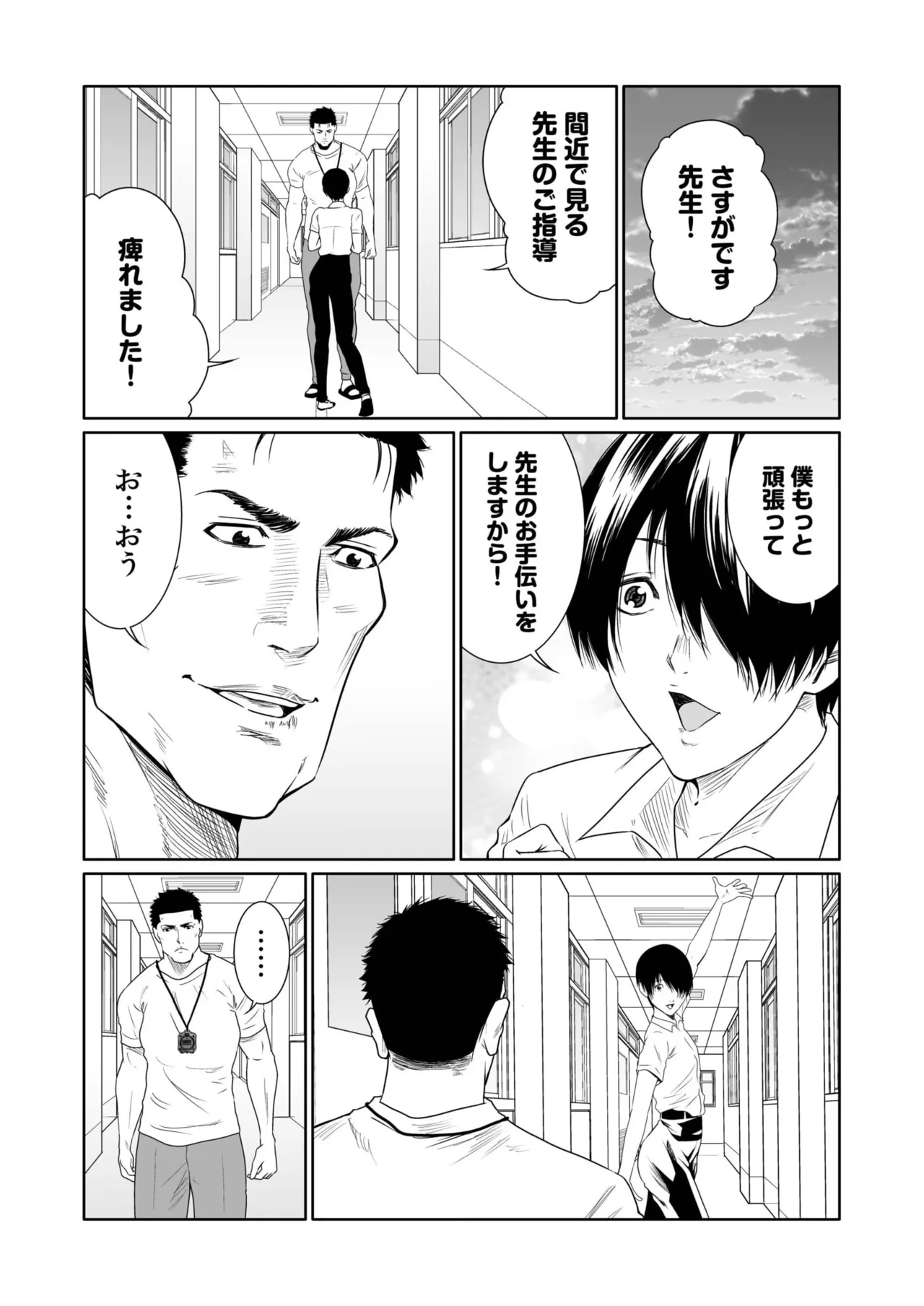 [Moriton] Akuji no Daishou ~Himitsu o Nigirareta Onna-tachi~ 21-25 [Digital] imagen número 78