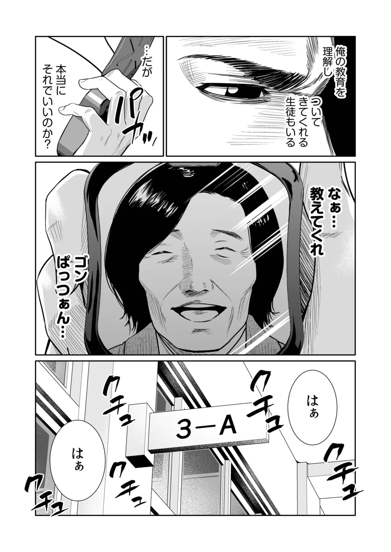 [Moriton] Akuji no Daishou ~Himitsu o Nigirareta Onna-tachi~ 21-25 [Digital] imagen número 79