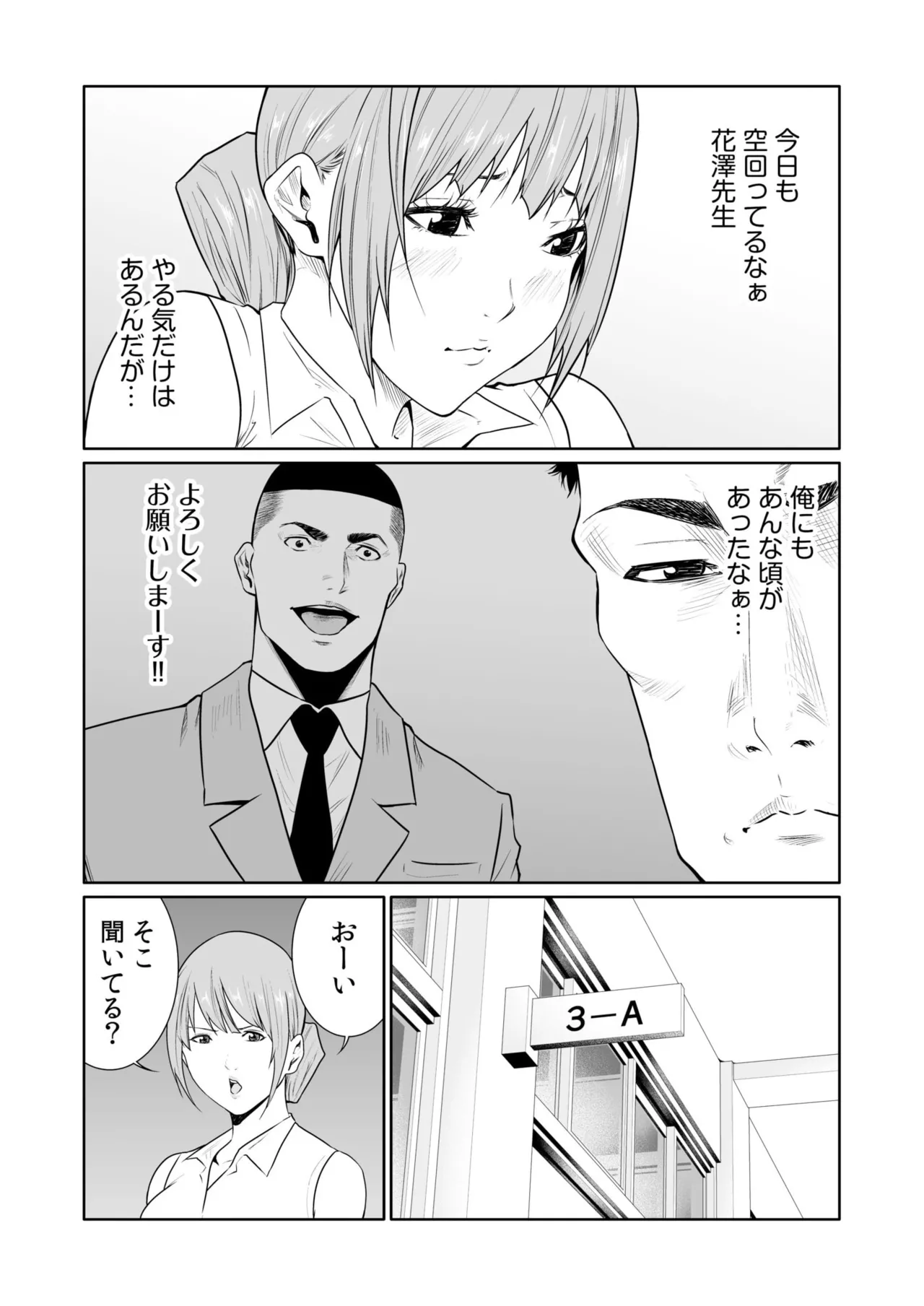 [Moriton] Akuji no Daishou ~Himitsu o Nigirareta Onna-tachi~ 21-25 [Digital] imagen número 86