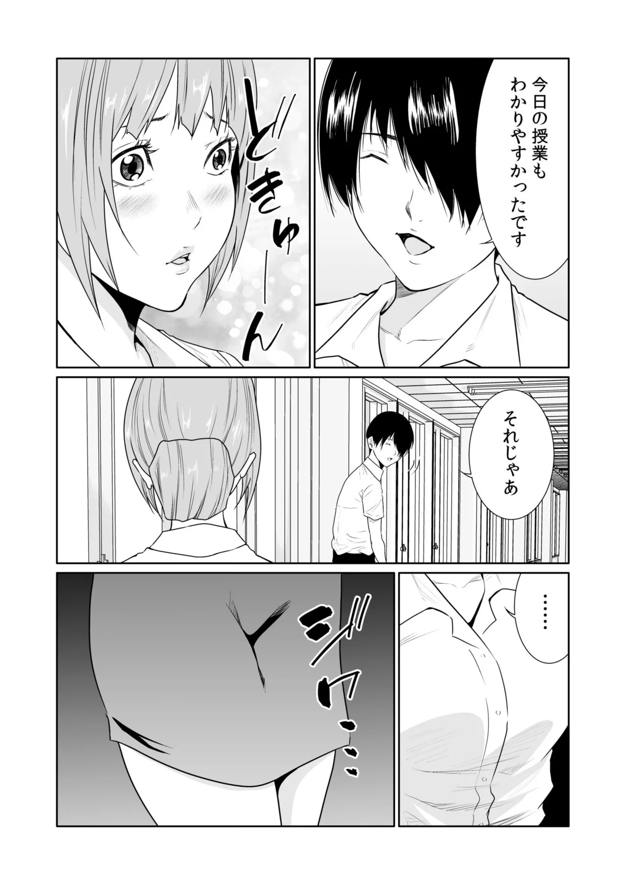 [Moriton] Akuji no Daishou ~Himitsu o Nigirareta Onna-tachi~ 21-25 [Digital] imagen número 89