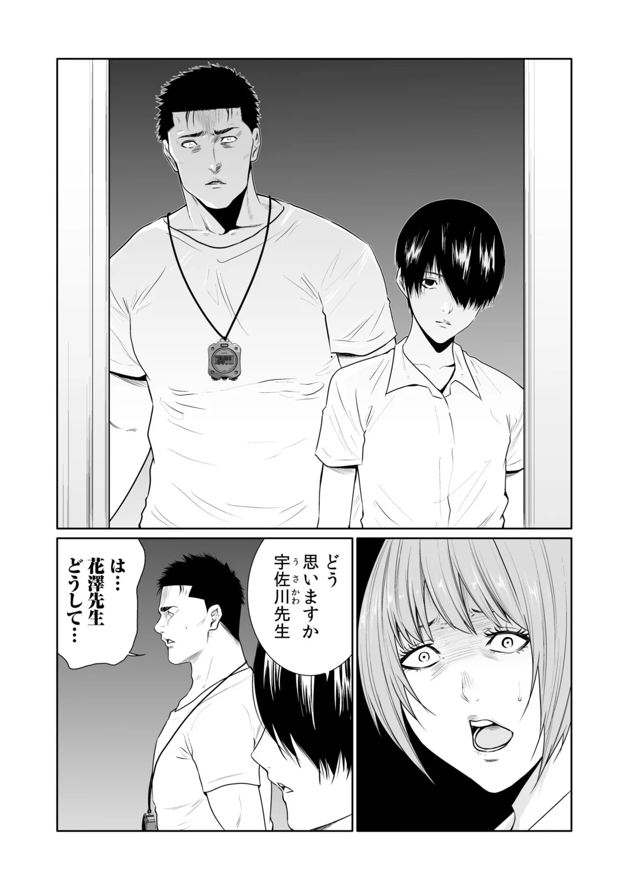 [Moriton] Akuji no Daishou ~Himitsu o Nigirareta Onna-tachi~ 21-25 [Digital] imagen número 94