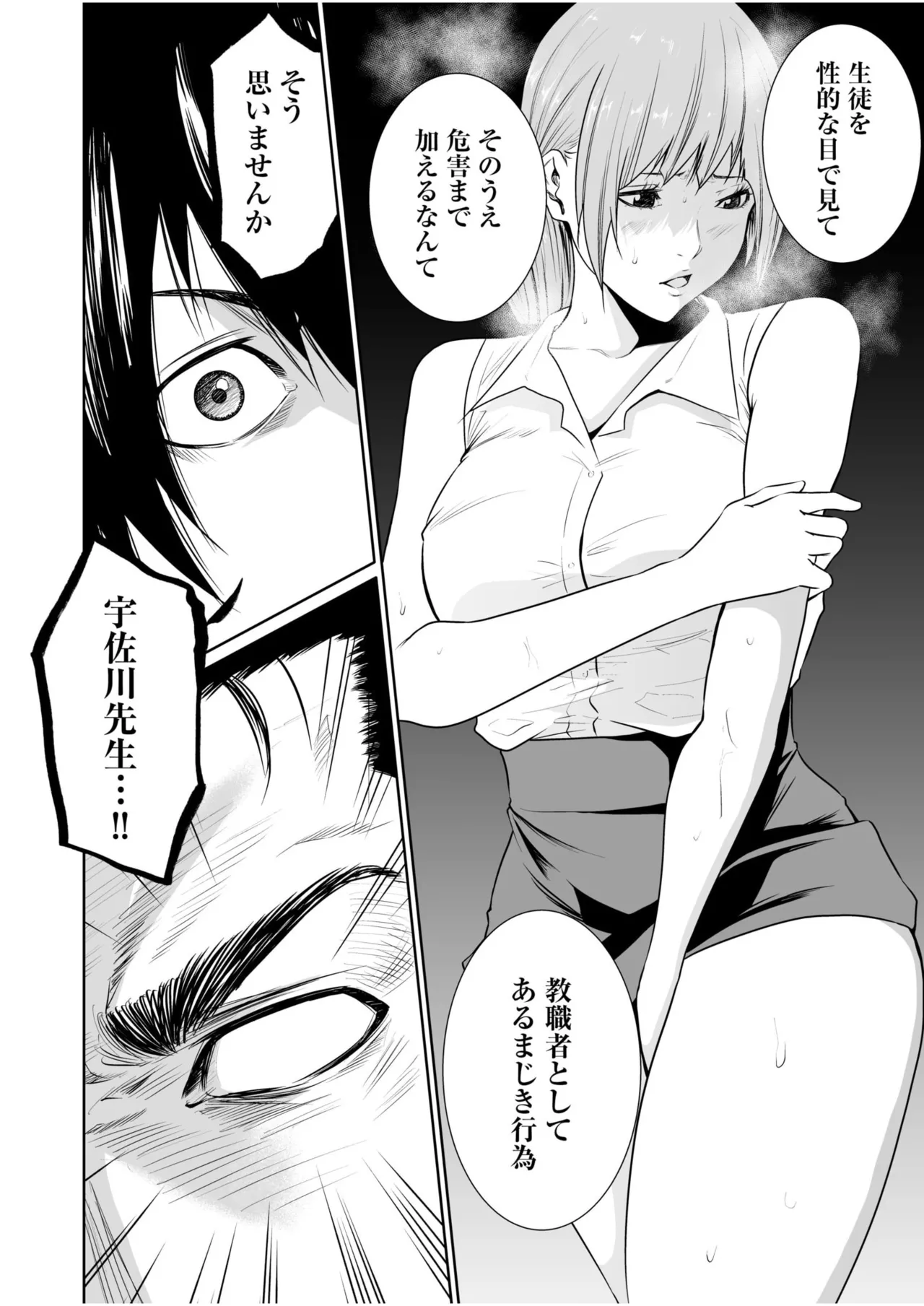 [Moriton] Akuji no Daishou ~Himitsu o Nigirareta Onna-tachi~ 21-25 [Digital] imagen número 95