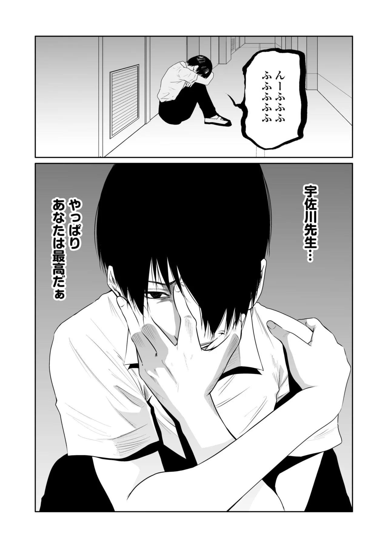 [Moriton] Akuji no Daishou ~Himitsu o Nigirareta Onna-tachi~ 21-25 [Digital] imagen número 101