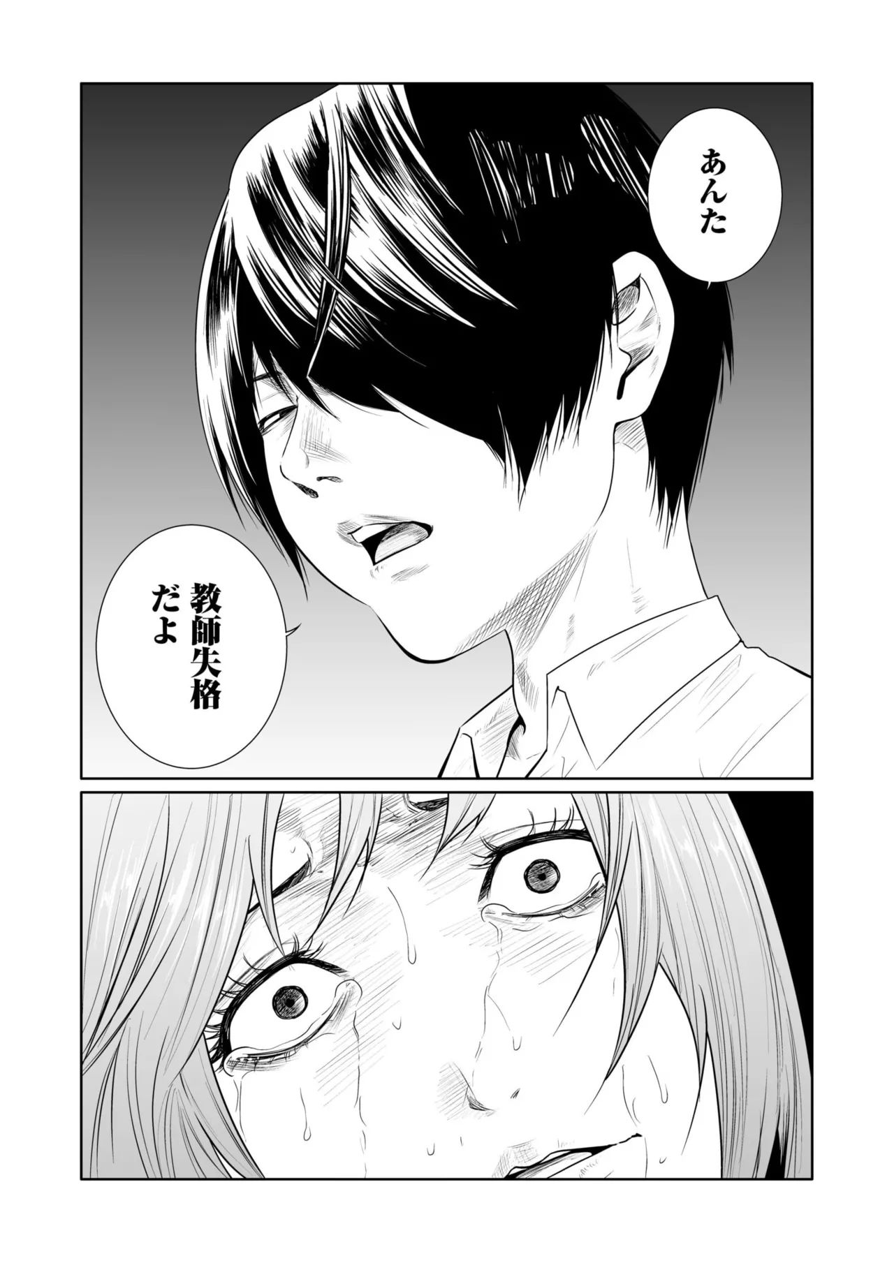 [Moriton] Akuji no Daishou ~Himitsu o Nigirareta Onna-tachi~ 21-25 [Digital] imagen número 104