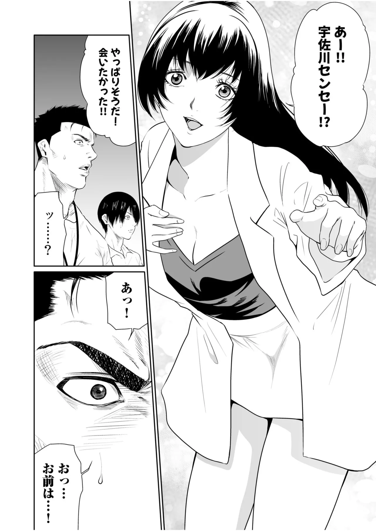 [Moriton] Akuji no Daishou ~Himitsu o Nigirareta Onna-tachi~ 21-25 [Digital] imagen número 107