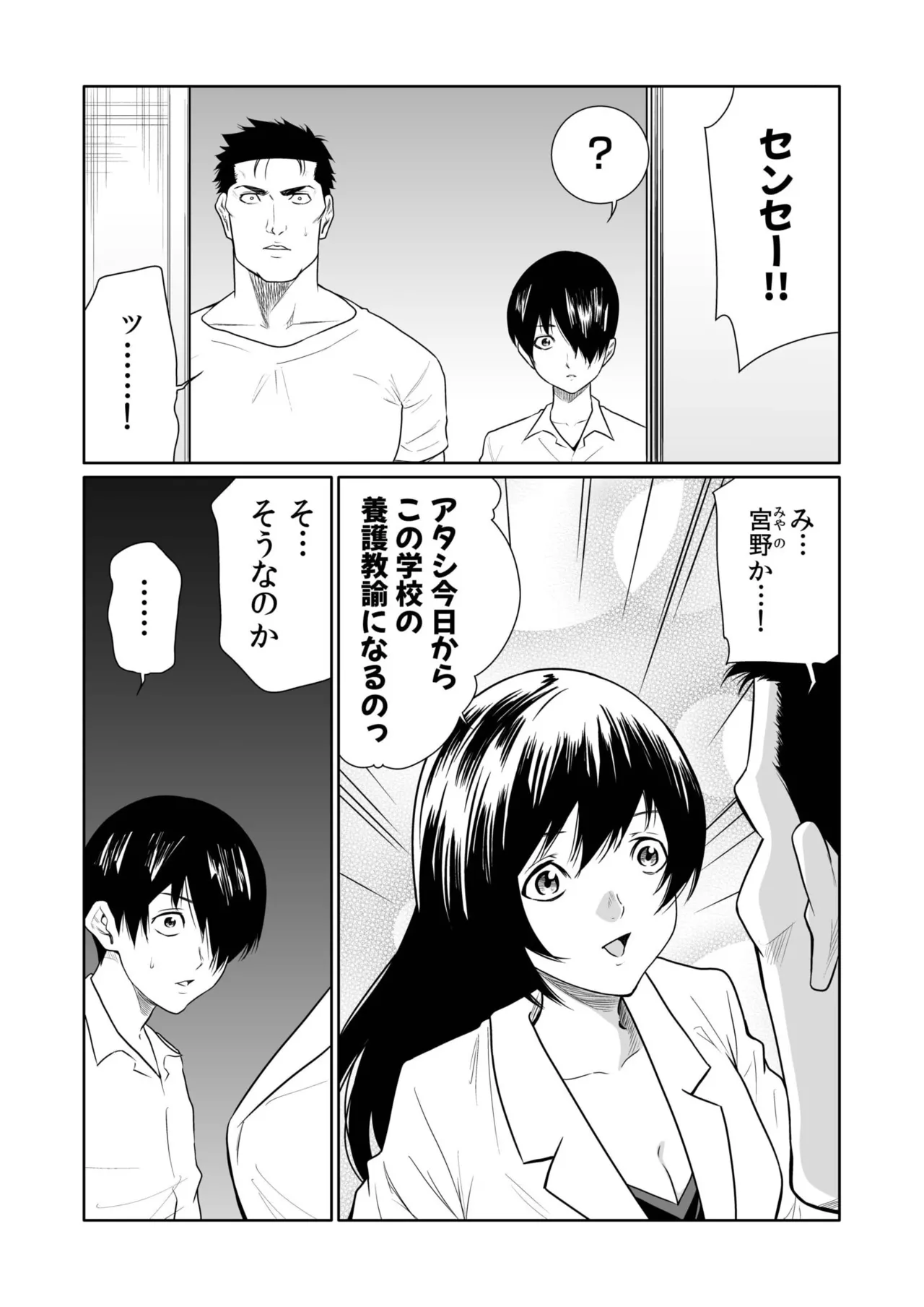 [Moriton] Akuji no Daishou ~Himitsu o Nigirareta Onna-tachi~ 21-25 [Digital] imagen número 111