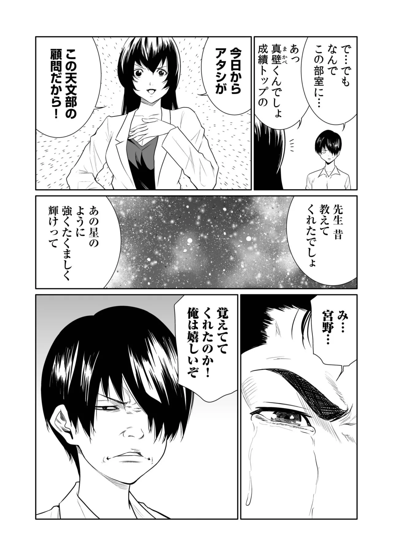 [Moriton] Akuji no Daishou ~Himitsu o Nigirareta Onna-tachi~ 21-25 [Digital] imagen número 112